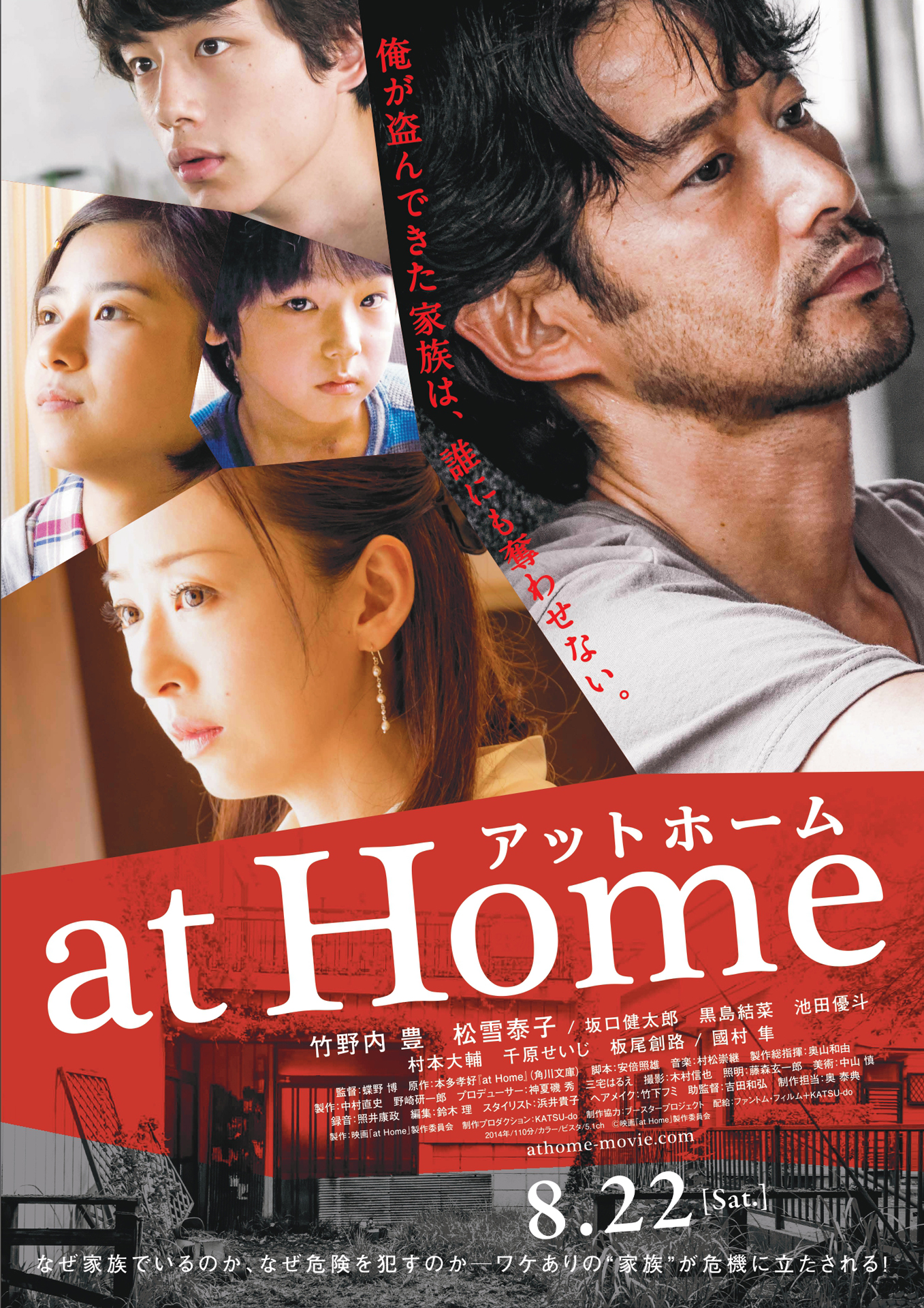 athomes