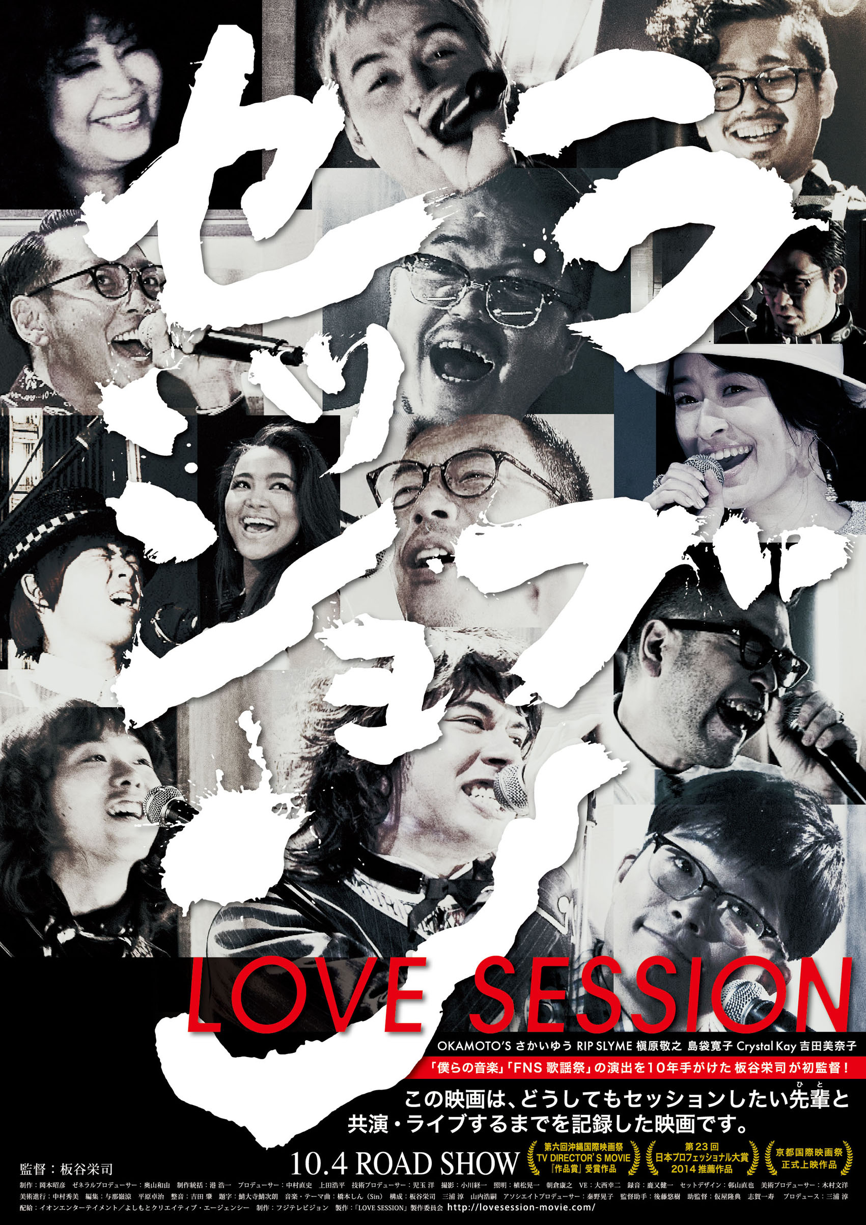 love session_b1_outed_改